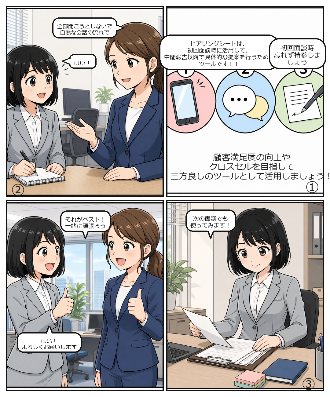 第5章②